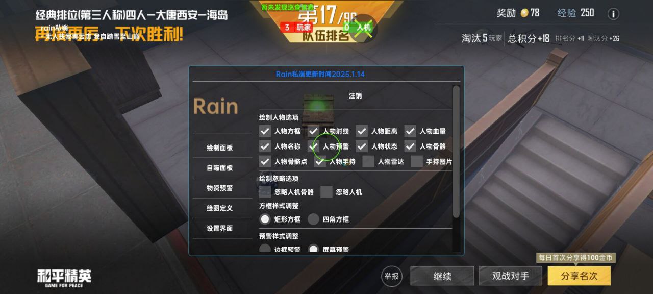 揭秘“和平精英辅助插件”:通往封号与毁灭的虚假捷径 和平精英辅助插件 - 相关图片